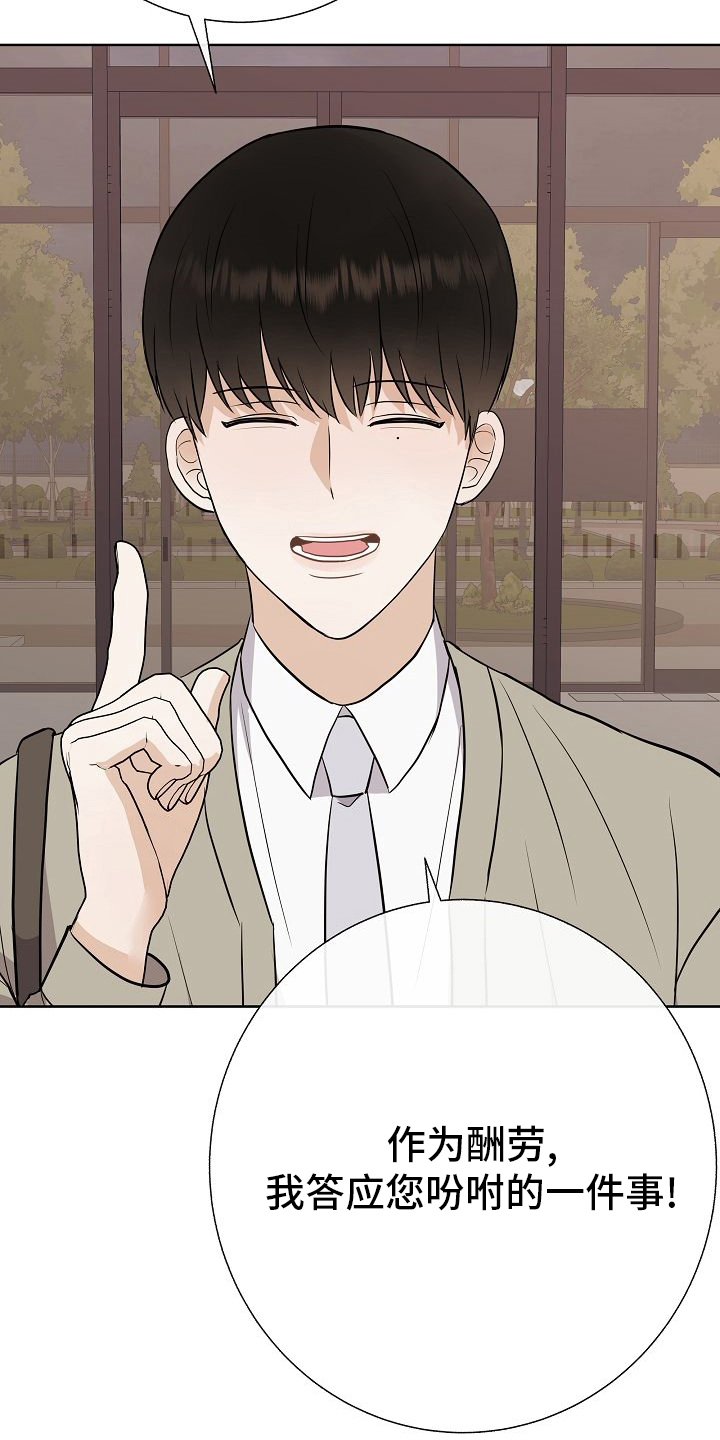 落跑甜心漫画,第41章：没戴墨镜4图