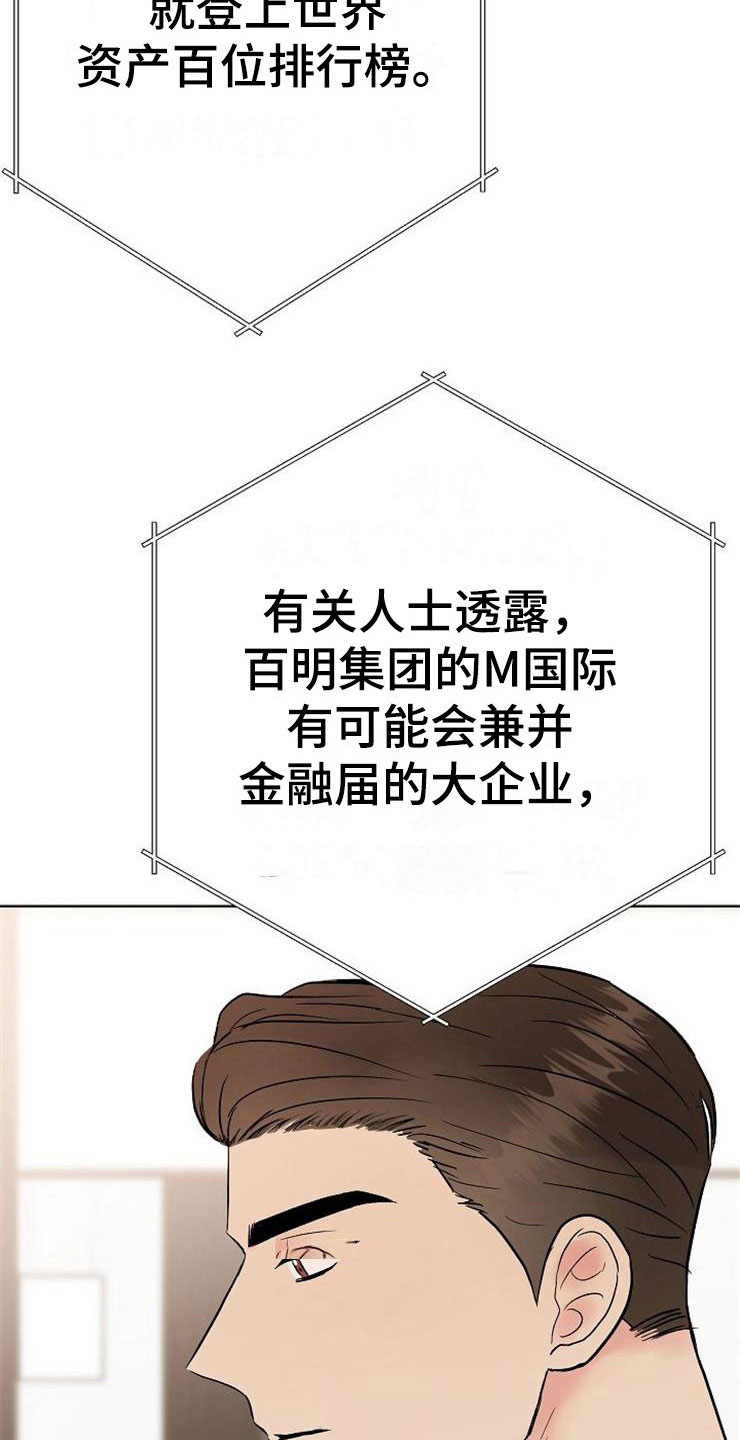 落跑甜心漫画,第13章：一事无成3图