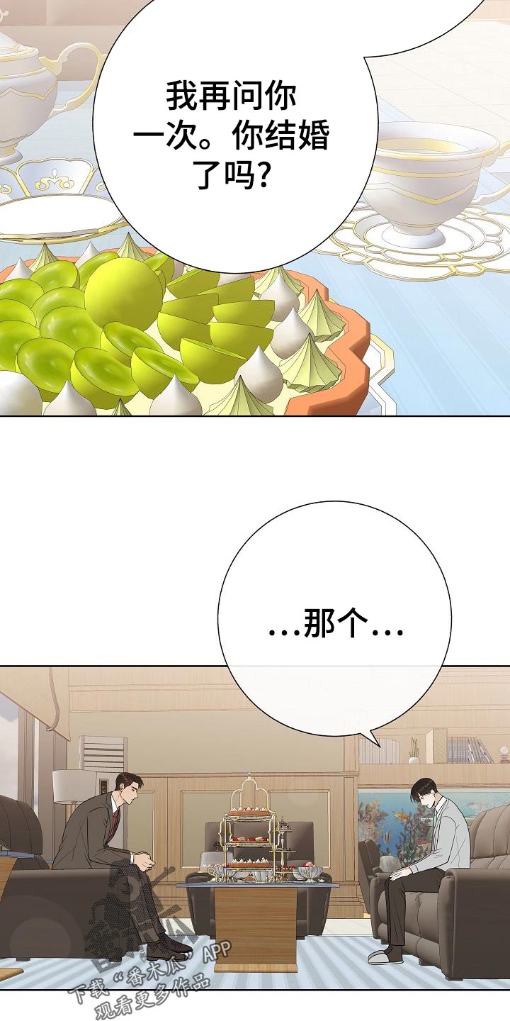 落跑甜心漫画,第56章：正面进攻2图