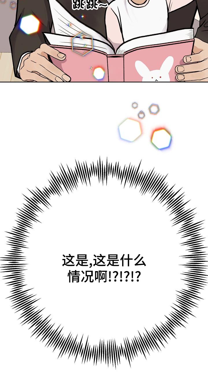 落跑甜心漫画,第58章：睡懒觉1图