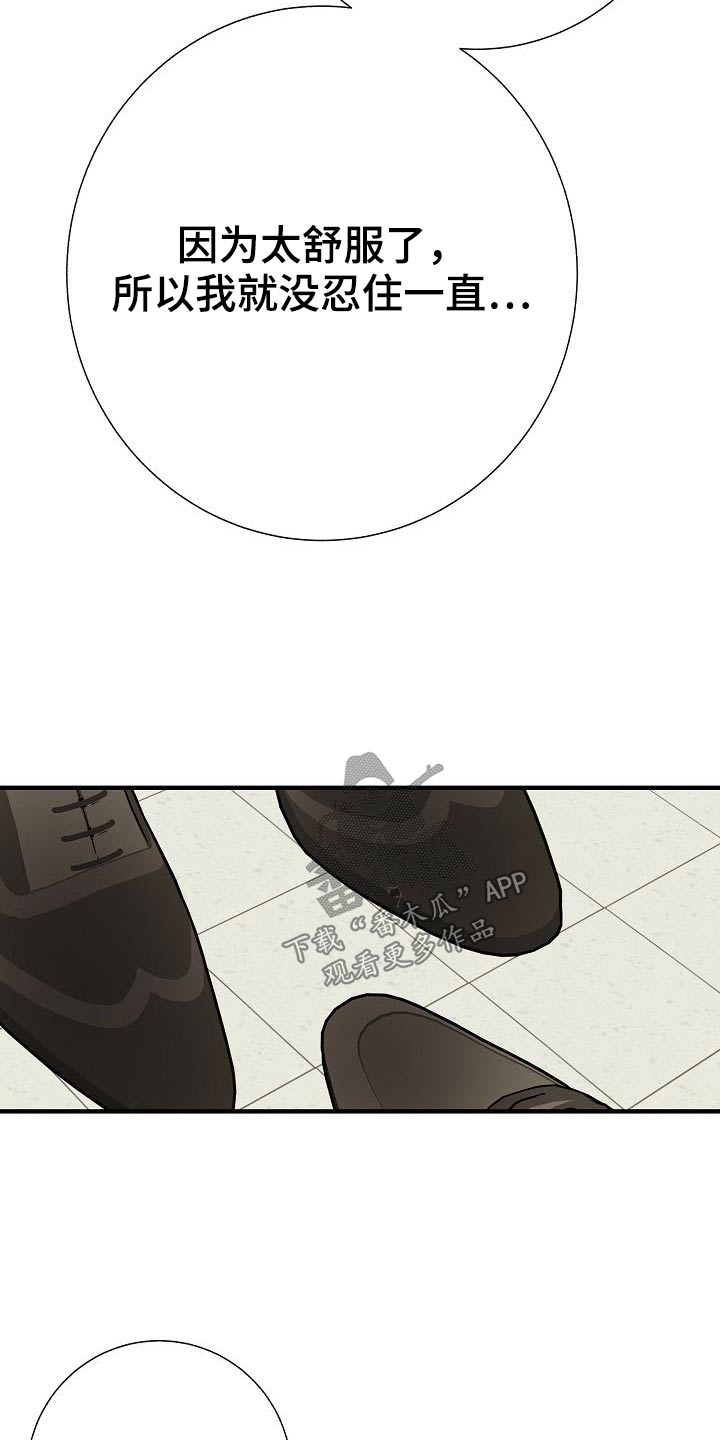 落跑甜心漫画,第78章：【第一季番外】幸福1图