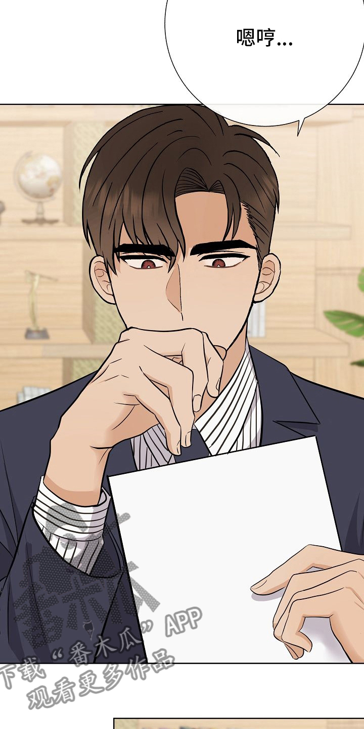 落跑甜心漫画,第32章：因为可爱3图