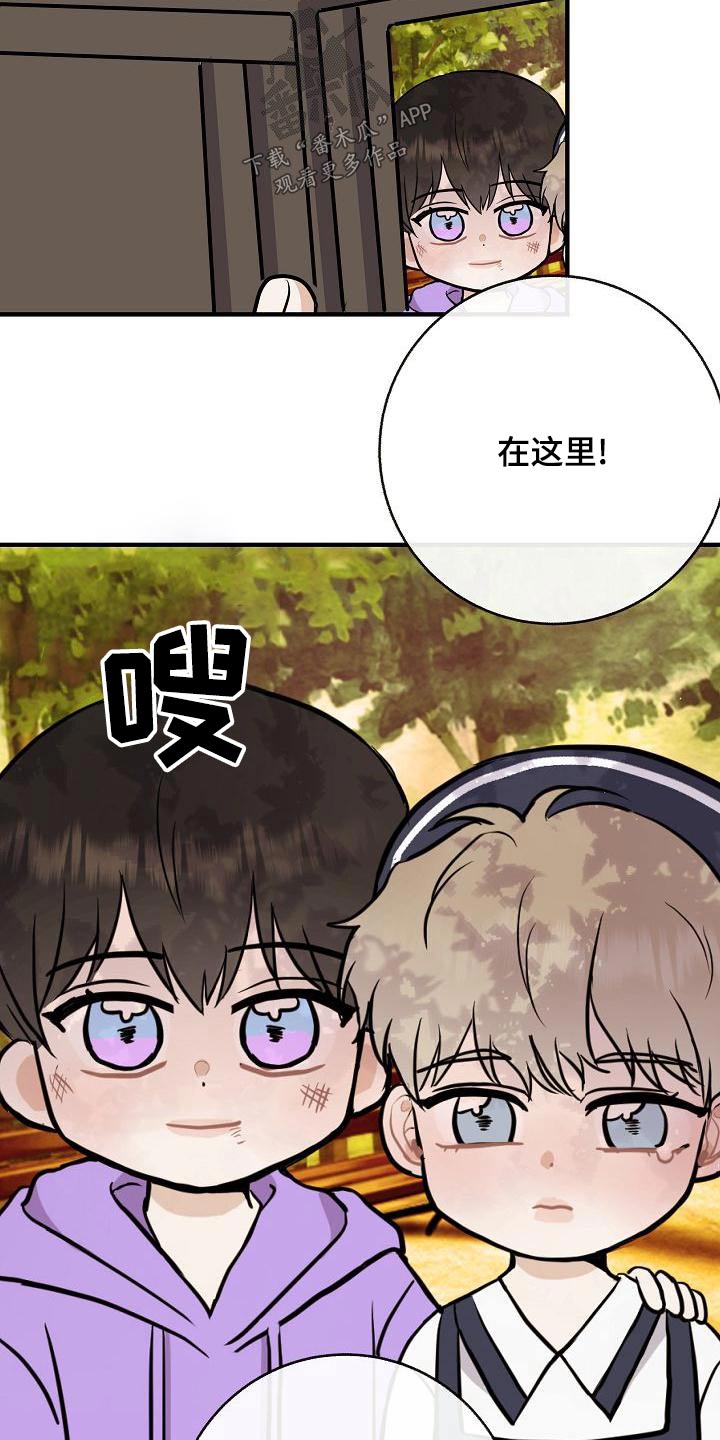 落跑甜心漫画,第84章：【第二季】照片1图