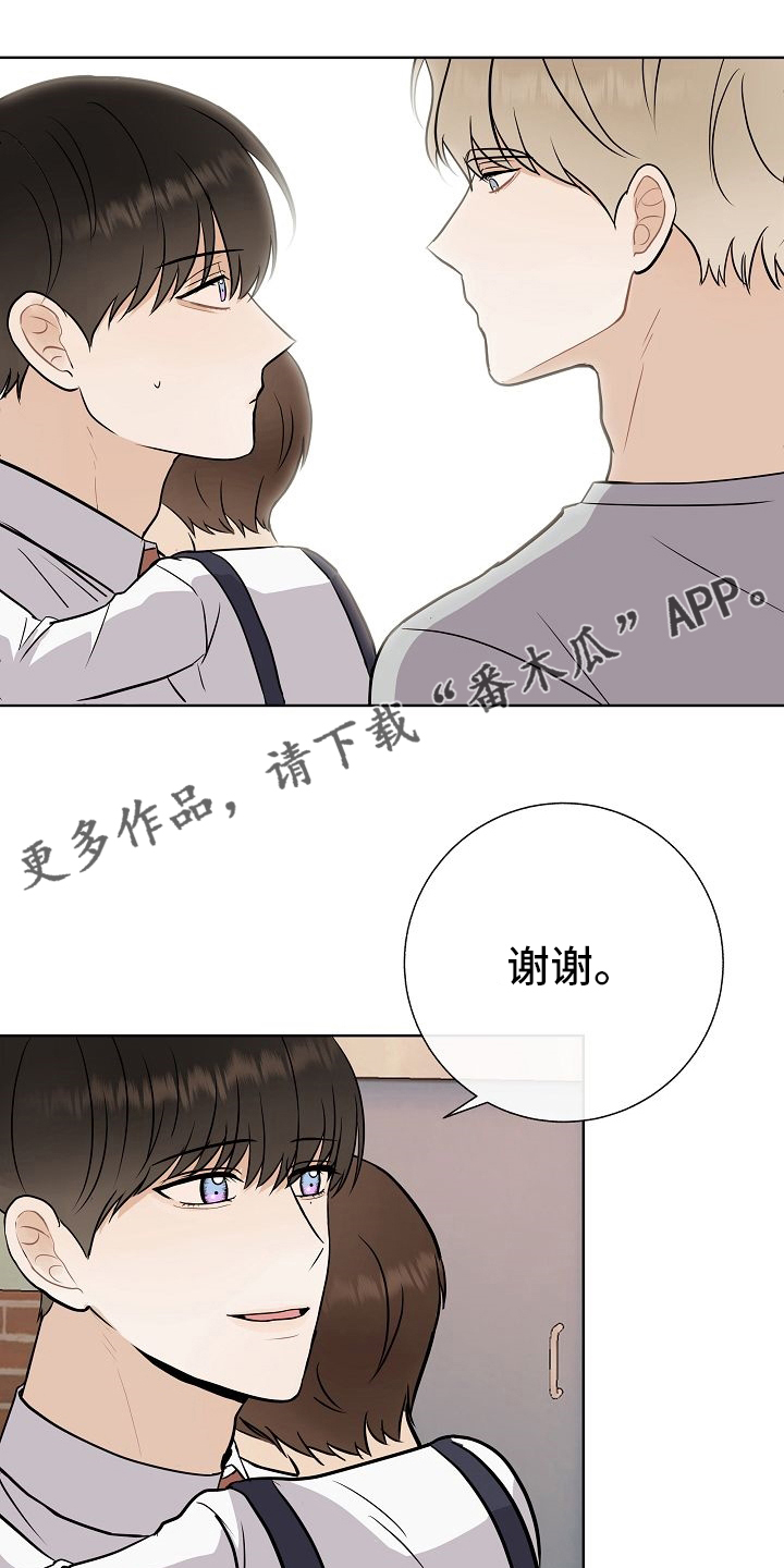落跑甜心漫画,第39章：再等等1图