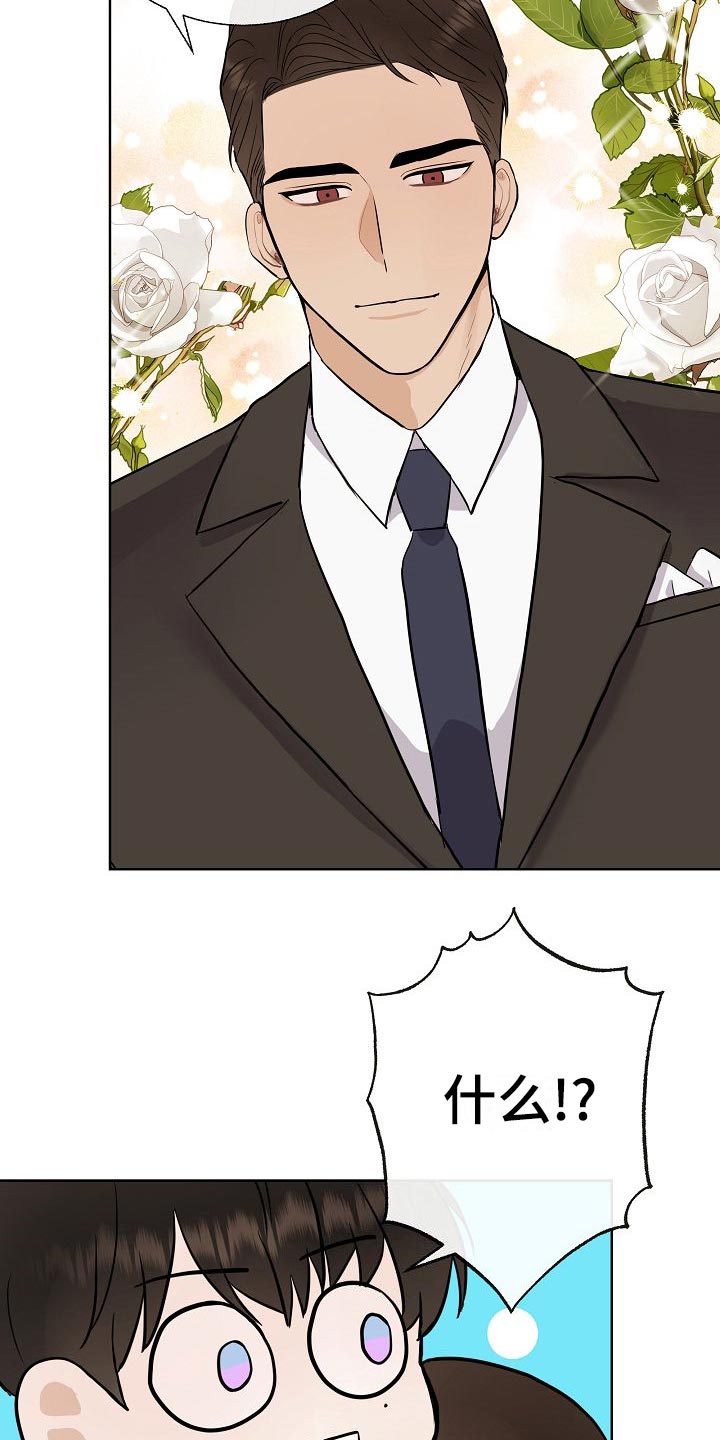 落跑甜心漫画,第59章：争取好感1图