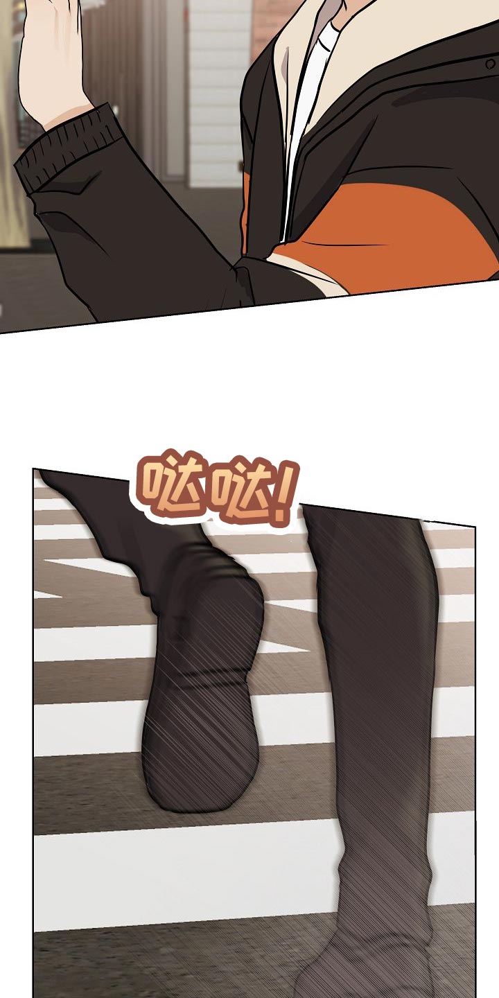 落跑甜心漫画,第50章：危险3图