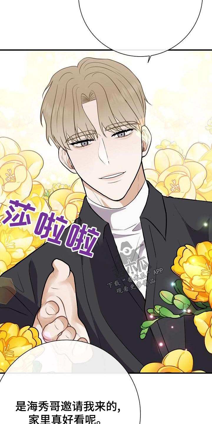 落跑甜心漫画,第80章：【第二季】挑选4图