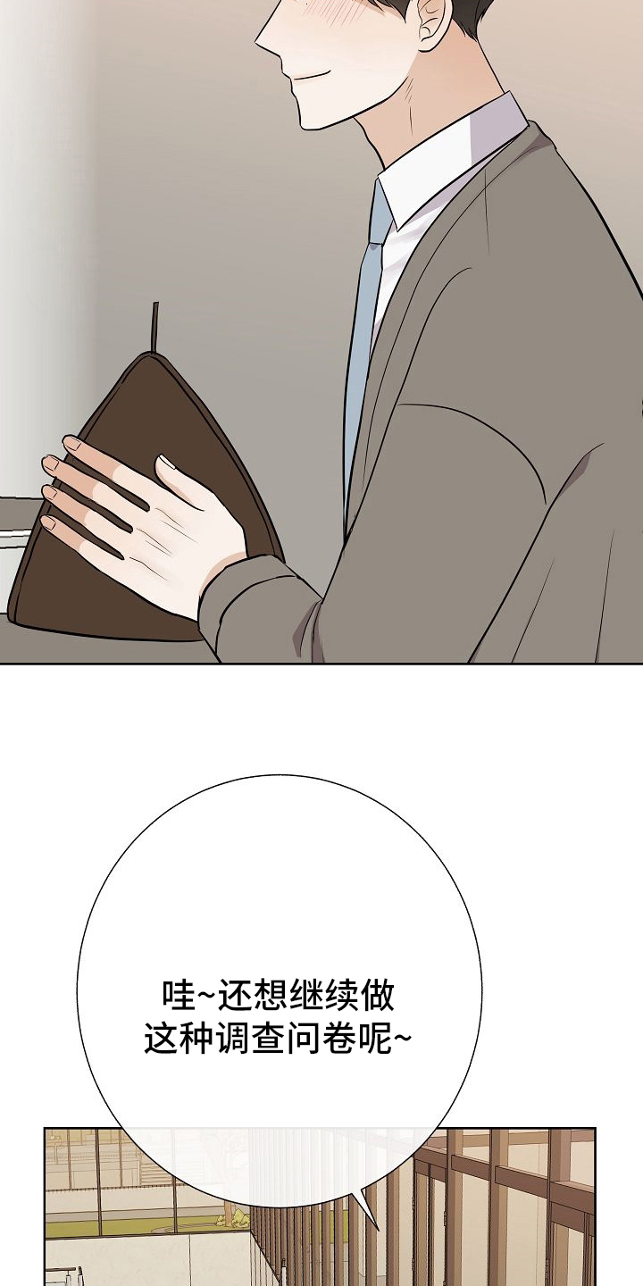落跑甜心漫画,第32章：因为可爱5图