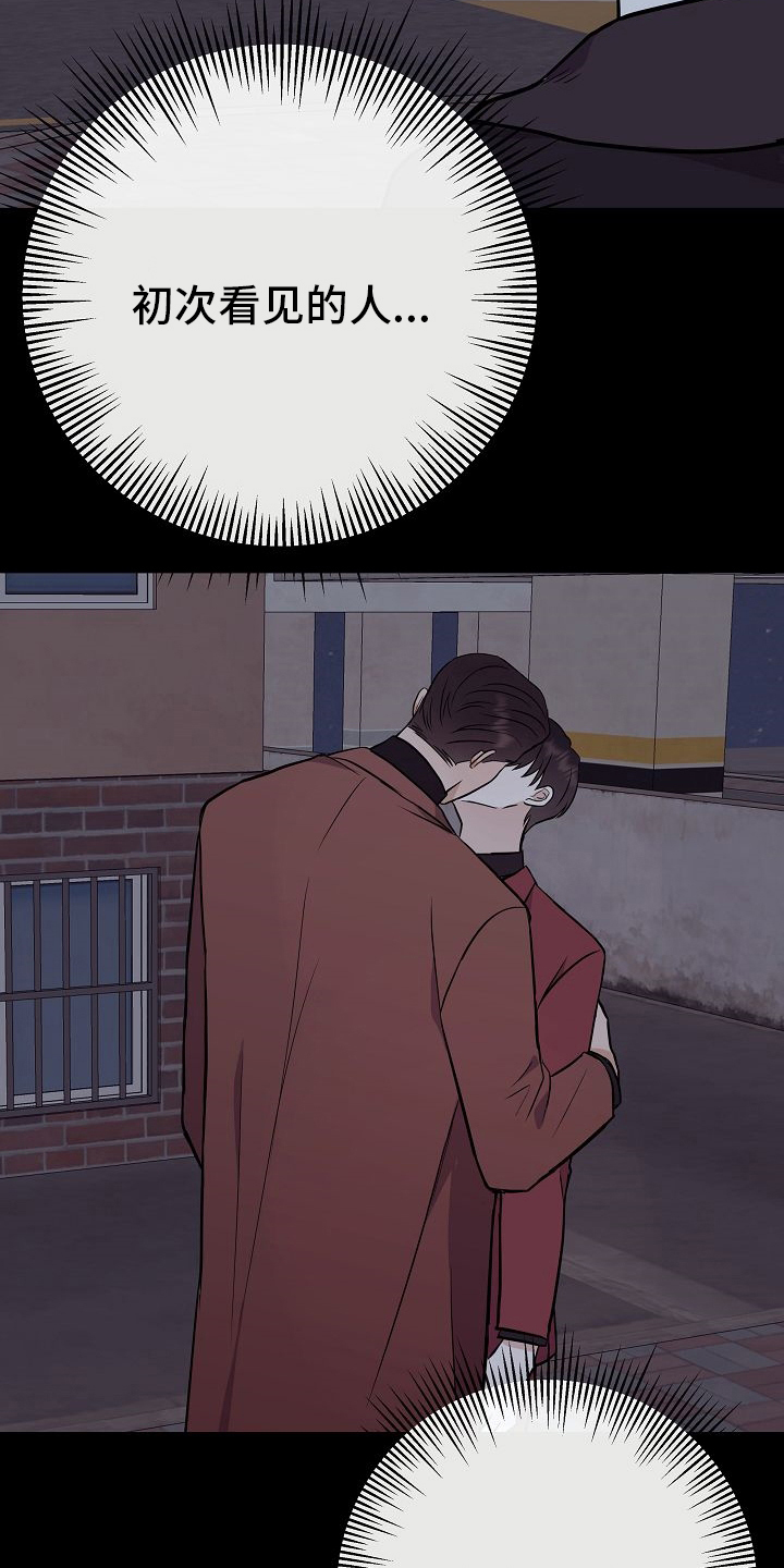 落跑甜心漫画,第47章：前车之鉴2图