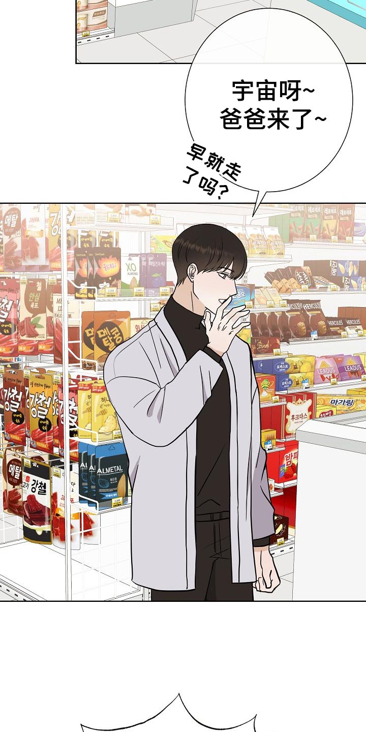 落跑甜心漫画,第52章：巧遇5图