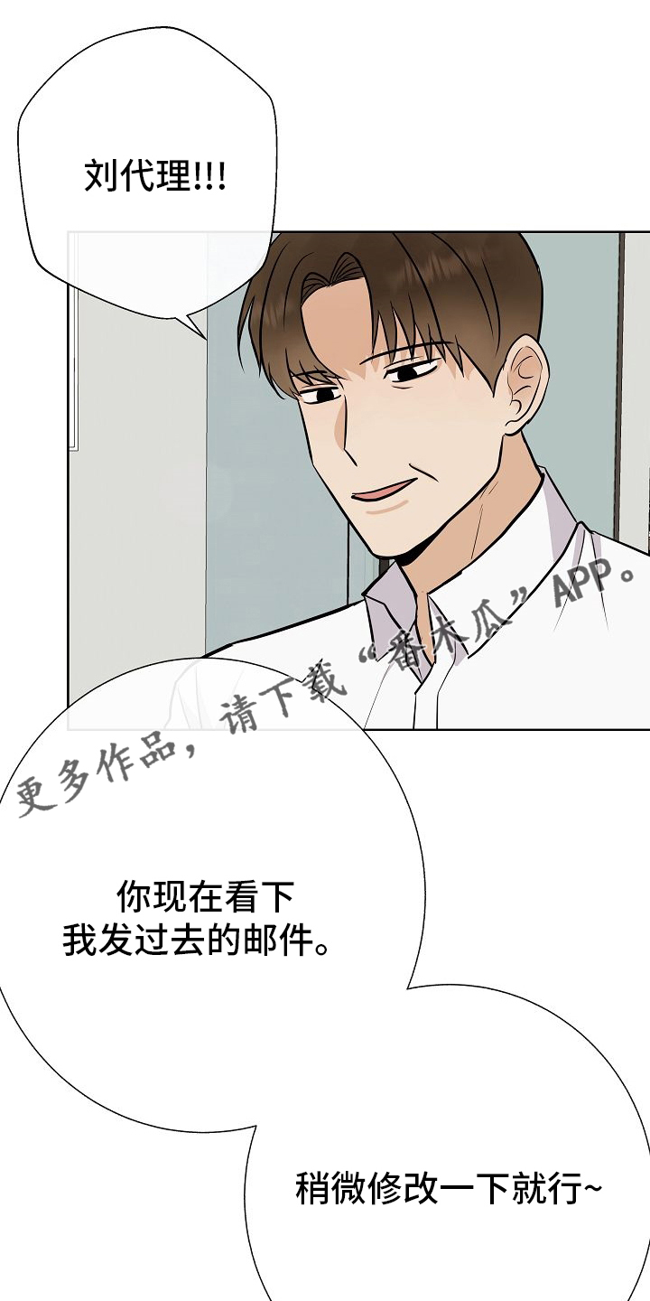 落跑甜心漫画,第41章：没戴墨镜1图
