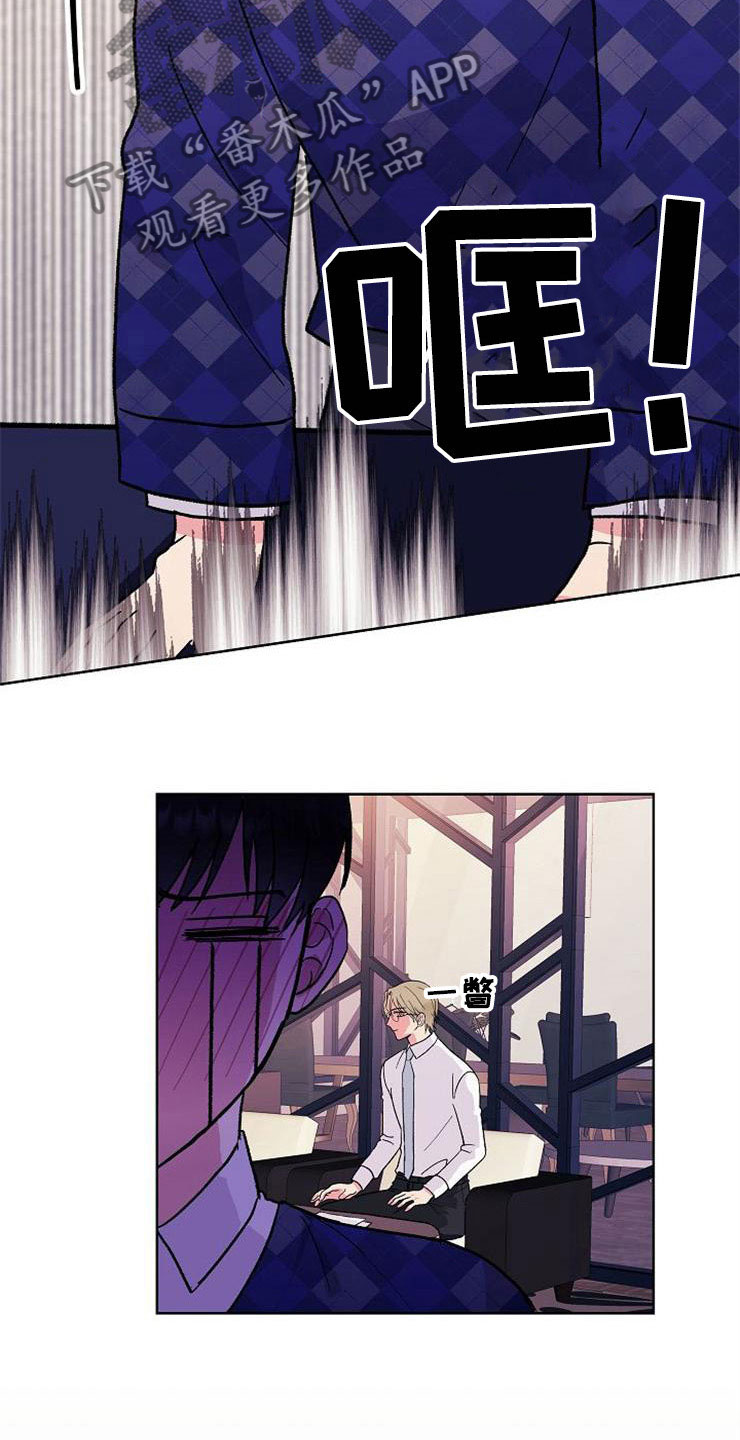 落跑甜心漫画,第1章：分手渣男3图