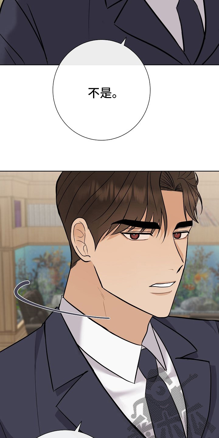 落跑甜心漫画,第31章：有趣1图