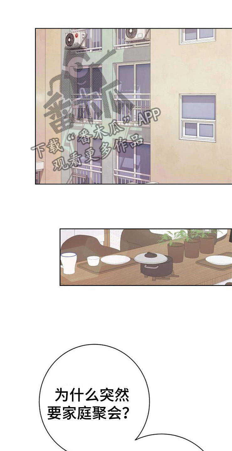 落跑甜心漫画,第10章：爸爸死了4图