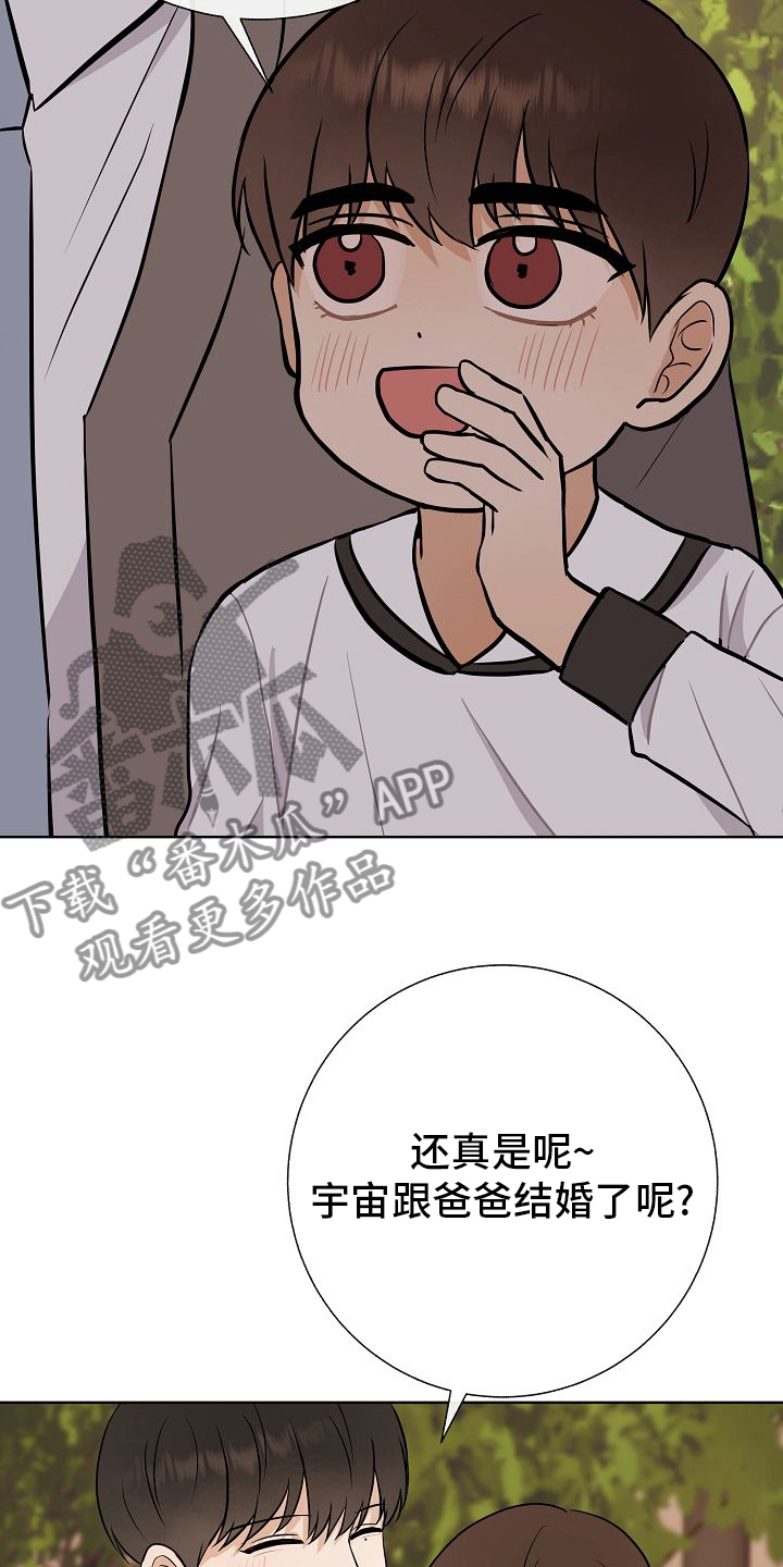 落跑甜心漫画,第34章：愿望5图