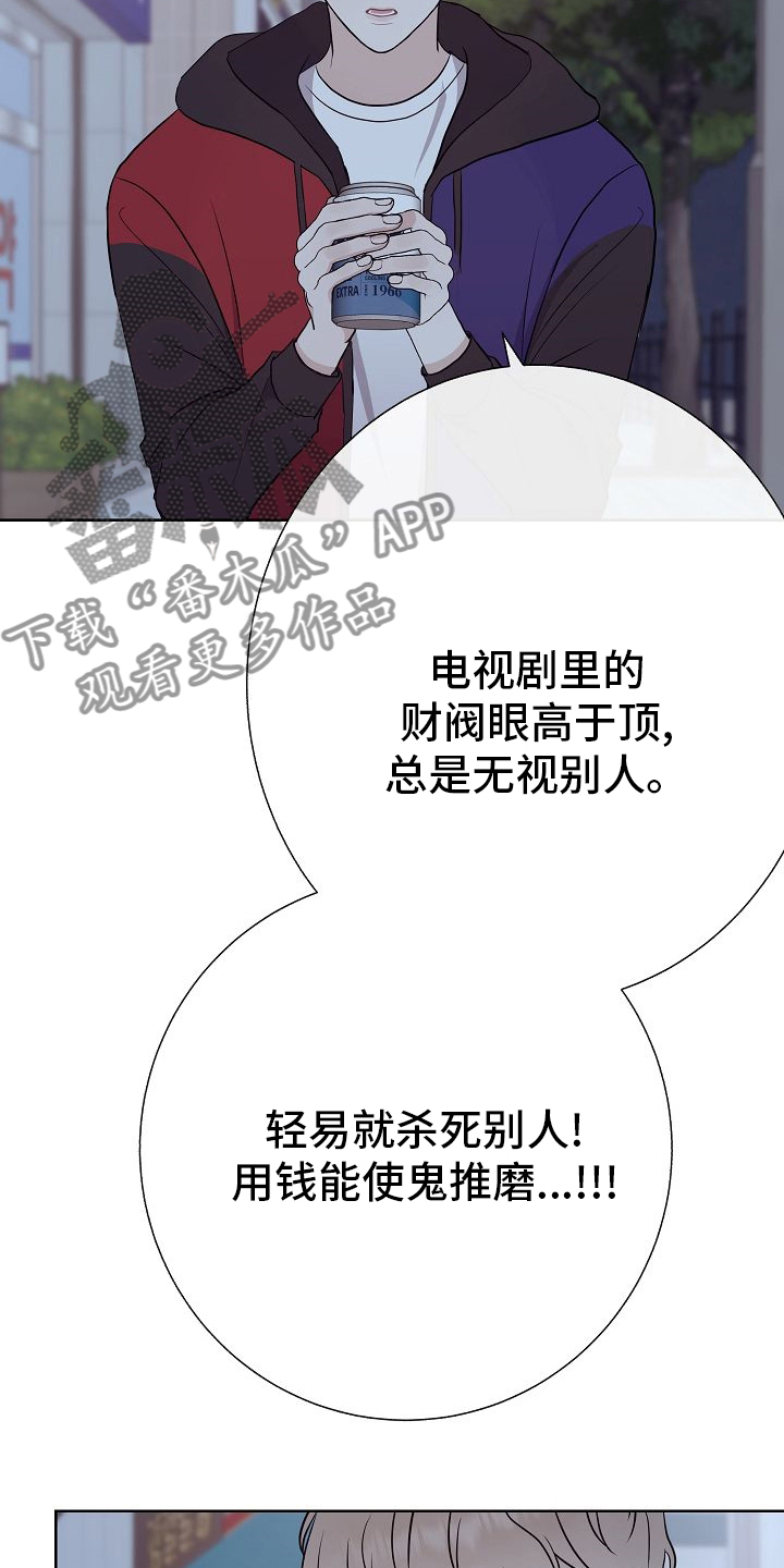 落跑甜心漫画,第48章：苦恼3图