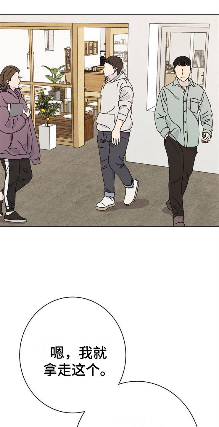 落跑甜心漫画,第16章：偶遇4图