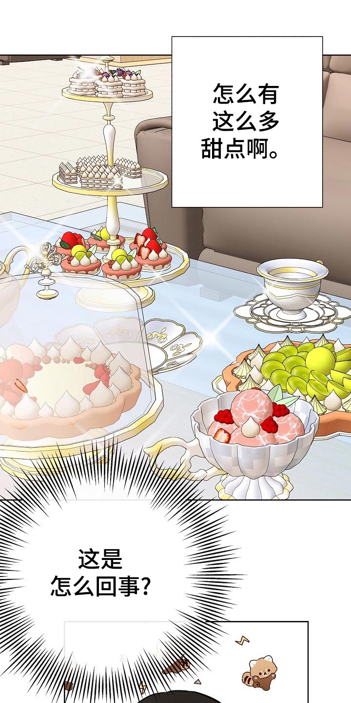 落跑甜心漫画,第55章：调查5图