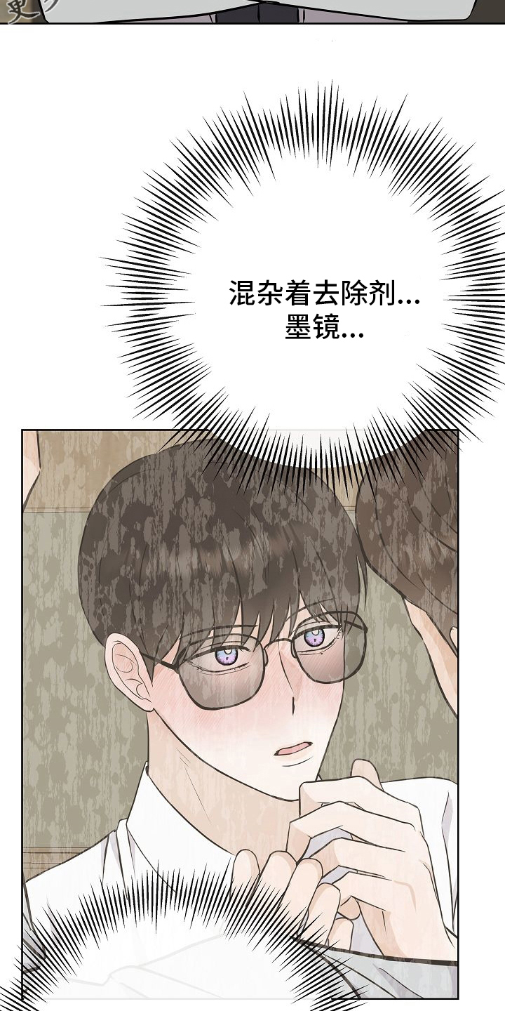 落跑甜心漫画,第30章：被发现了？2图