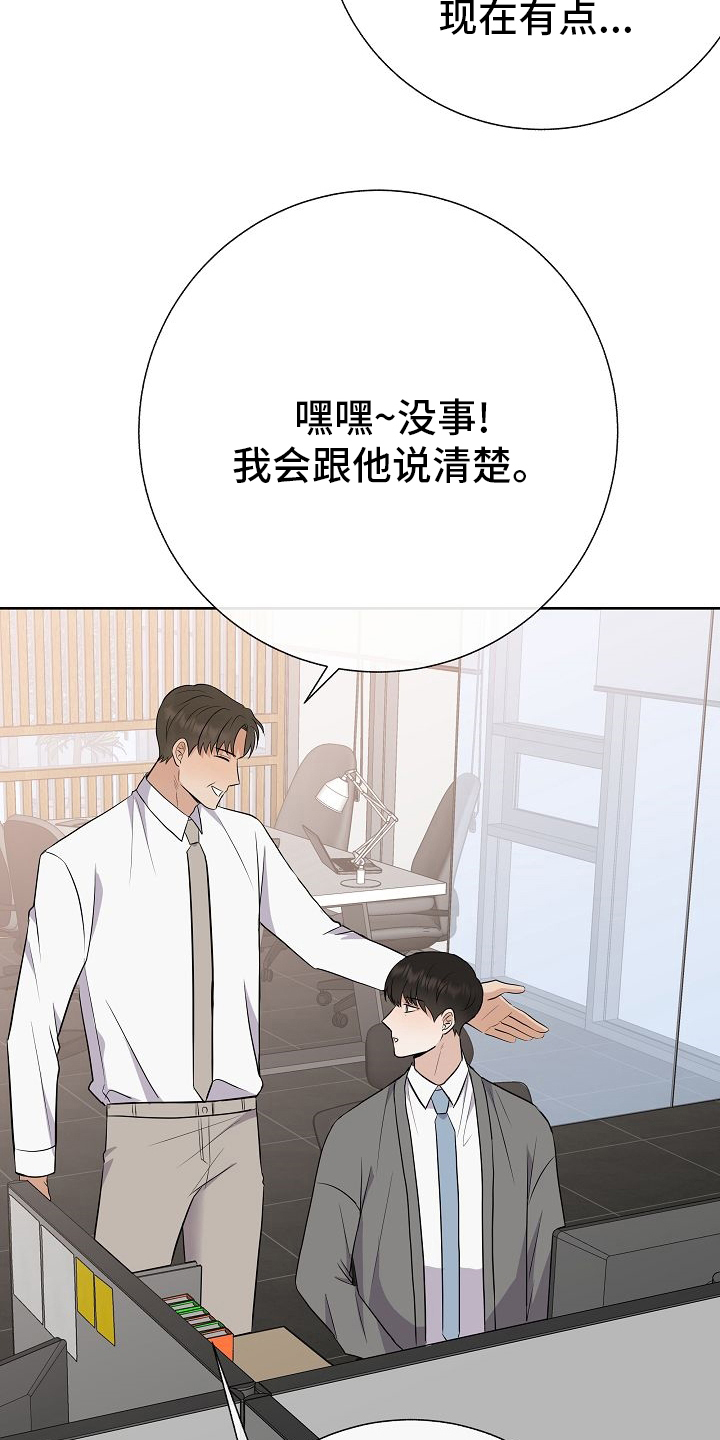 落跑甜心漫画,第30章：被发现了？5图