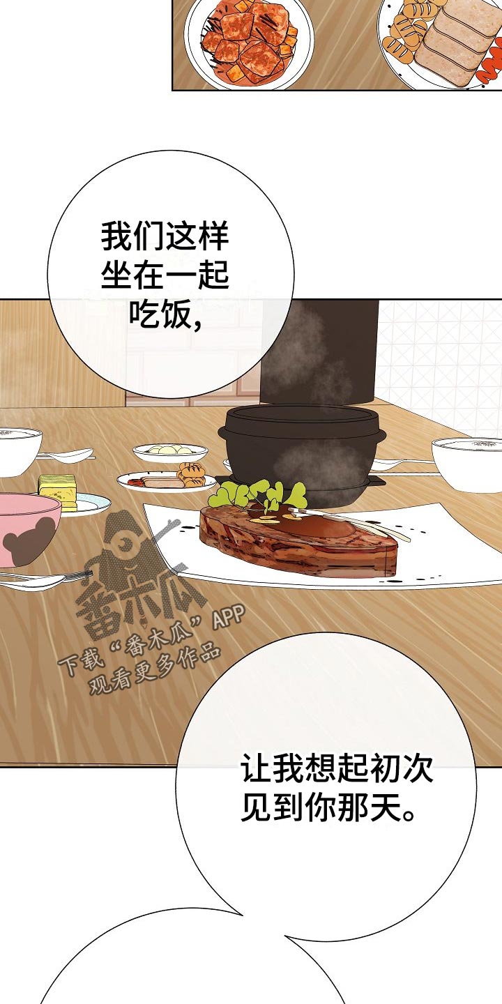 落跑甜心漫画,第61章：霸凌1图