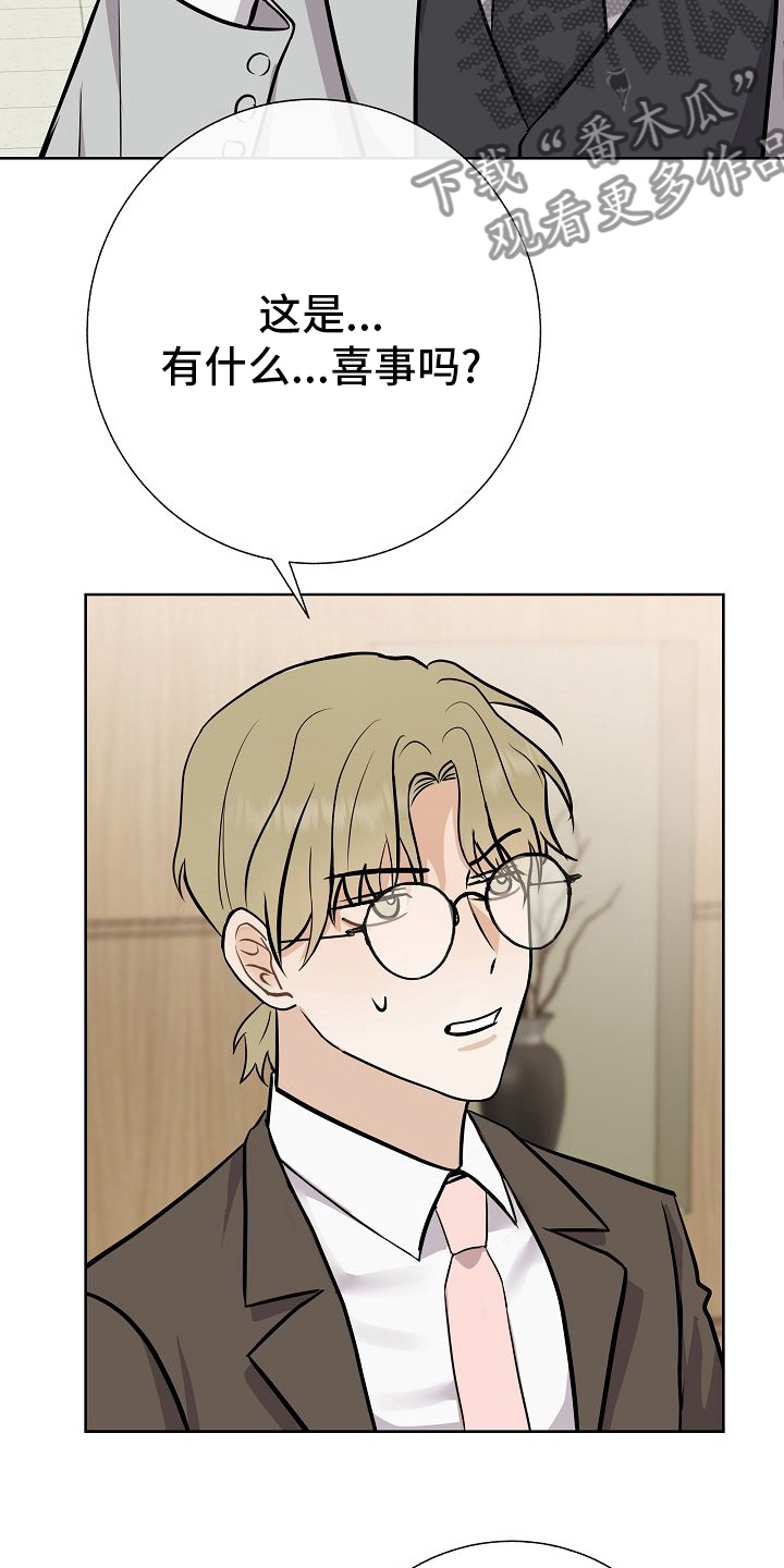 落跑甜心漫画,第30章：被发现了？4图