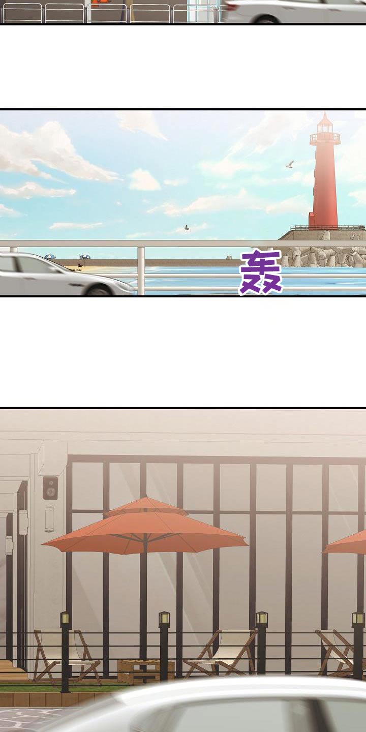 落跑甜心漫画,第107章：【第二季】味道1图