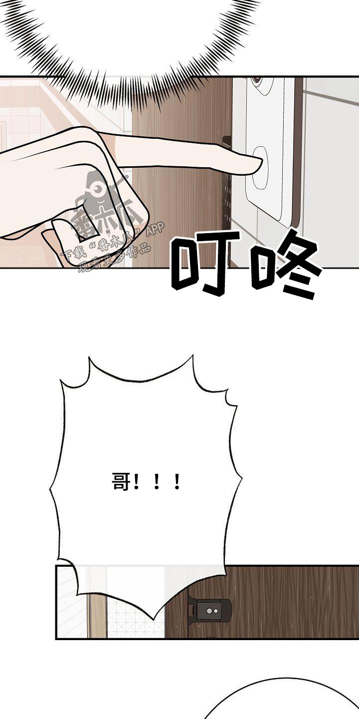 落跑甜心漫画,第90章：【第二季】流感1图
