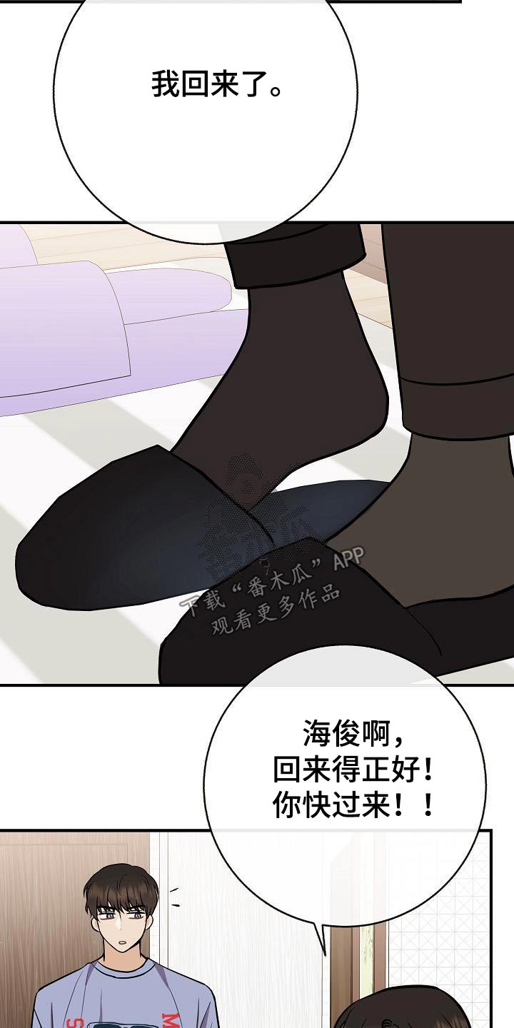 落跑甜心漫画,第95章：【第二季】类型2图