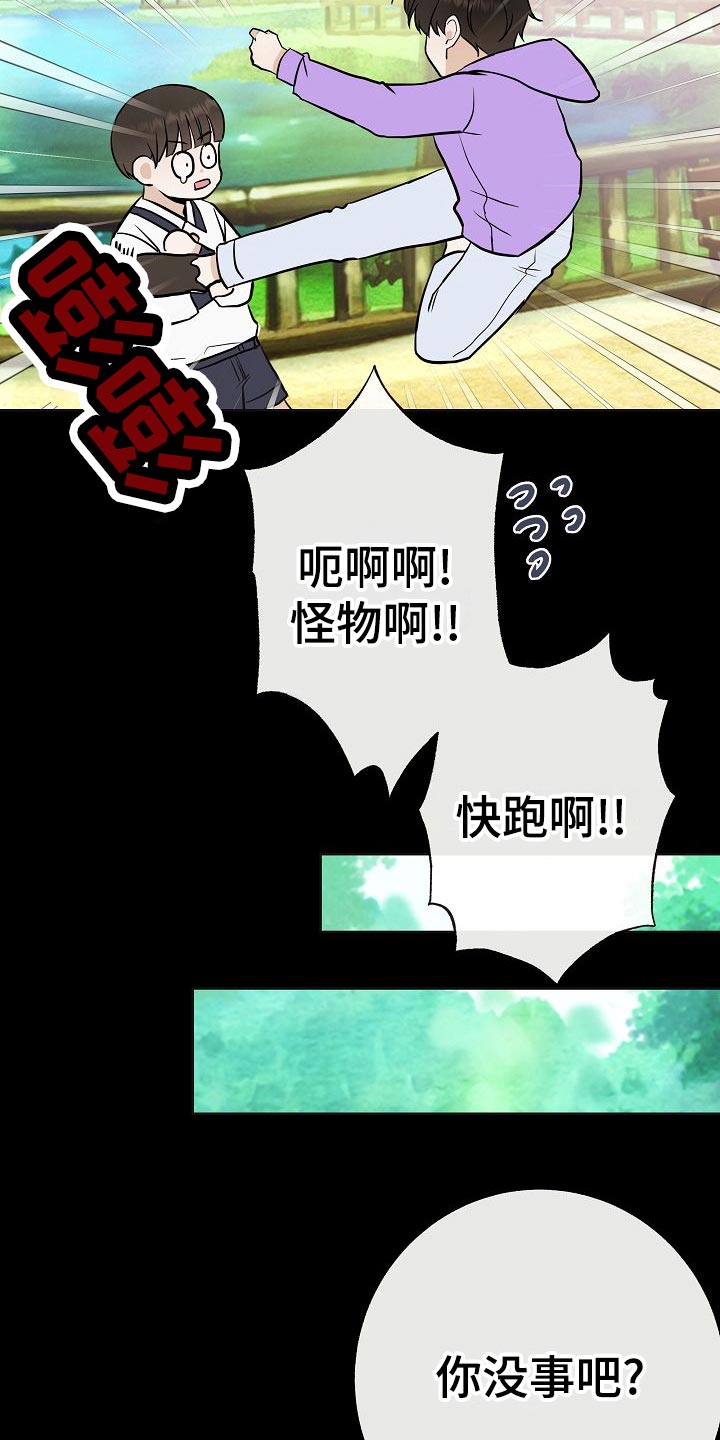 落跑甜心漫画,第62章：证明3图