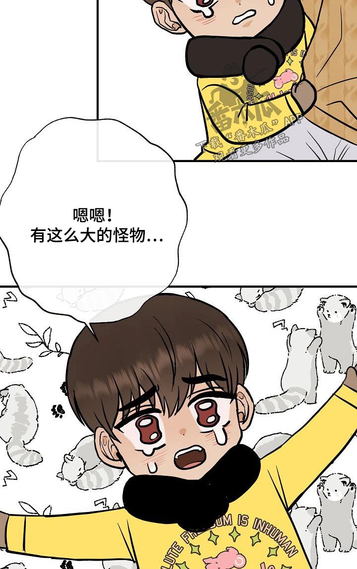落跑甜心漫画,第67章：噩梦5图
