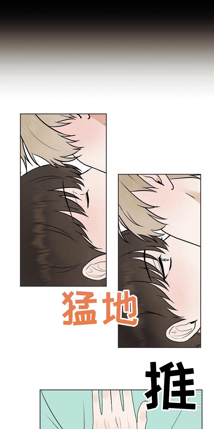 落跑甜心漫画,第63章：胡思乱想1图