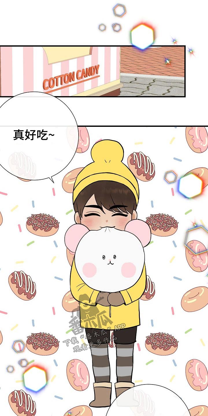 落跑甜心漫画,第65章：游乐场3图