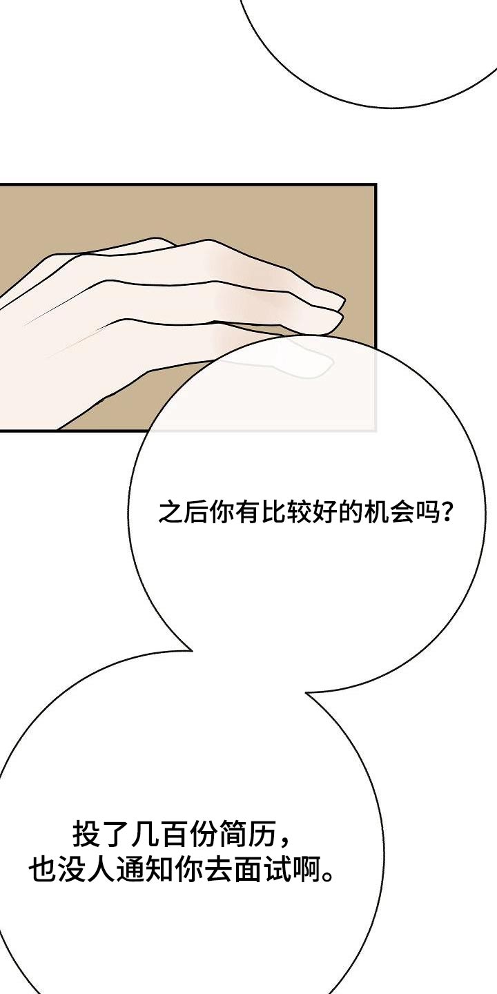 落跑甜心漫画,第92章：【第二季】自己争取4图