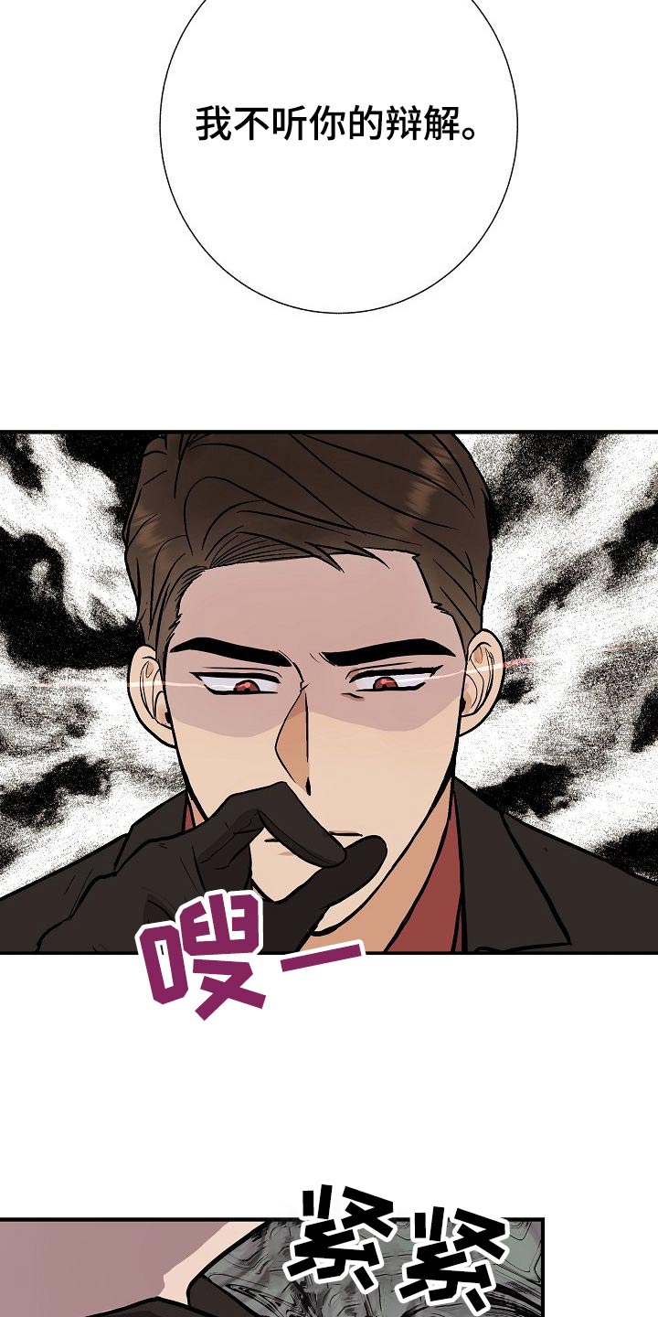 落跑甜心漫画,第71章：强行1图