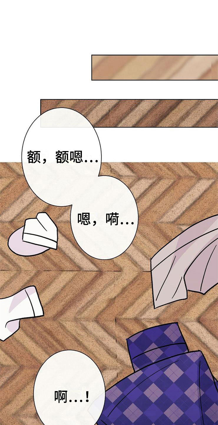 落跑甜心漫画,第4章：挑衅4图