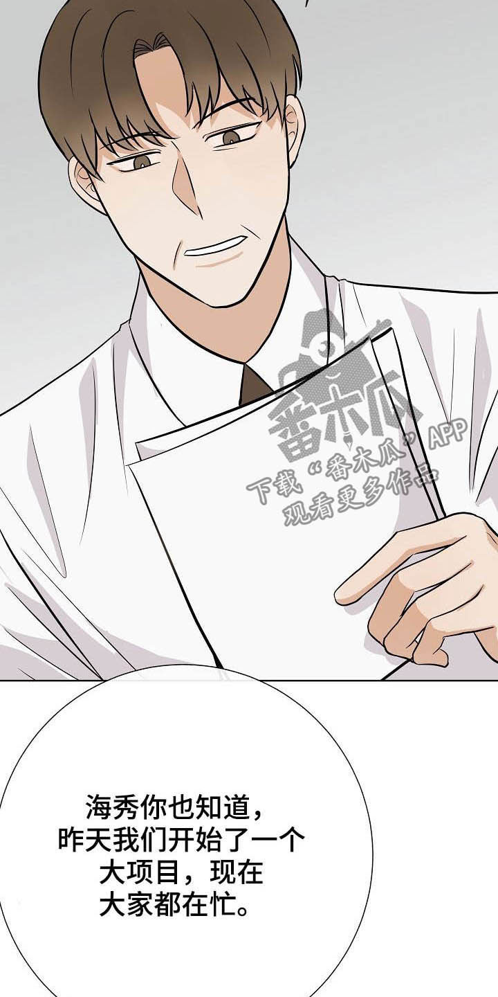 落跑甜心漫画,第28章：乔装1图