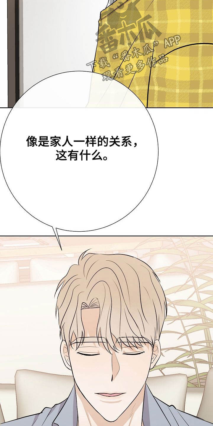 落跑甜心漫画,第27章：催婚5图