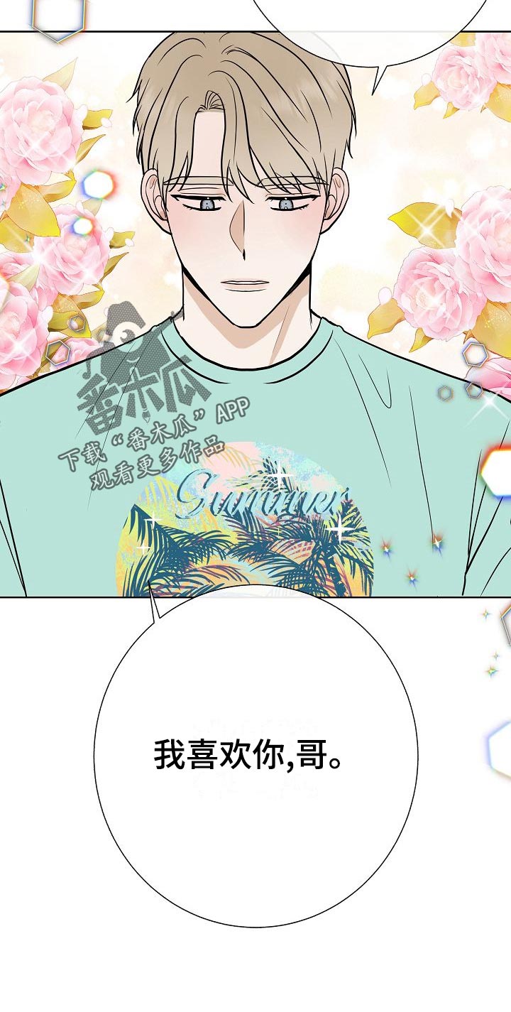 落跑甜心漫画,第62章：证明4图