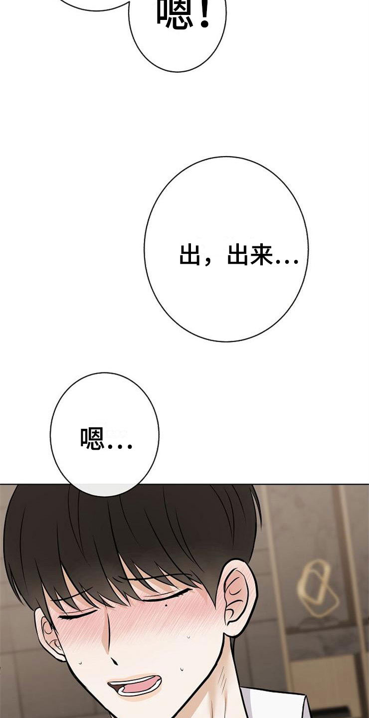 落跑甜心漫画,第22章：动摇5图