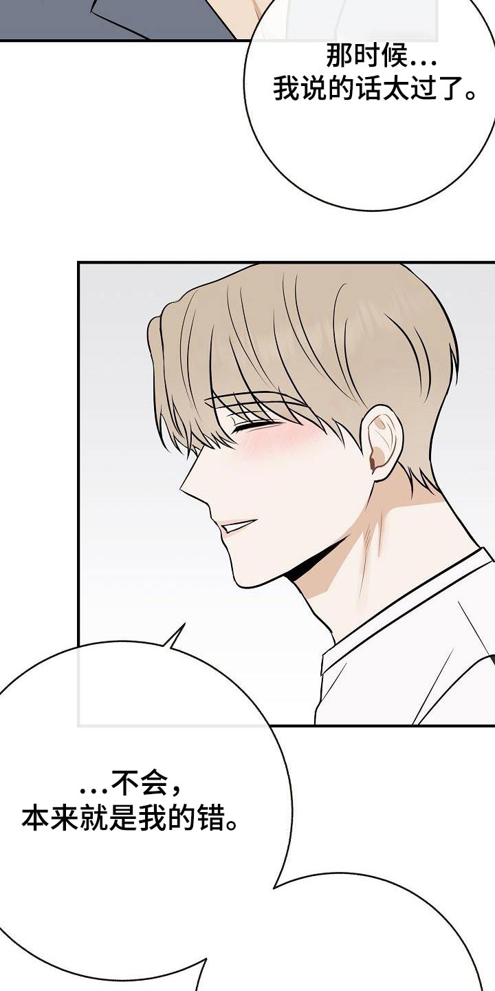 落跑甜心漫画,第91章：【第二季】别走3图