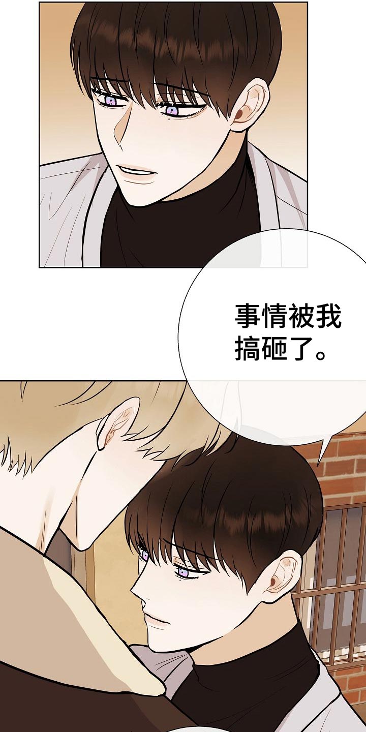 落跑甜心漫画,第53章：坐立不安5图