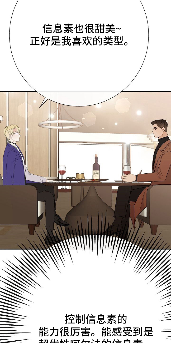 落跑甜心漫画,第45章：恋人2图