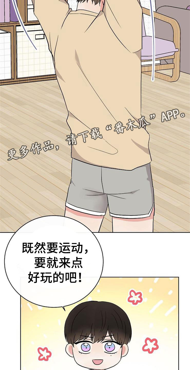 落跑甜心漫画,第14章：孩子爸爸2图