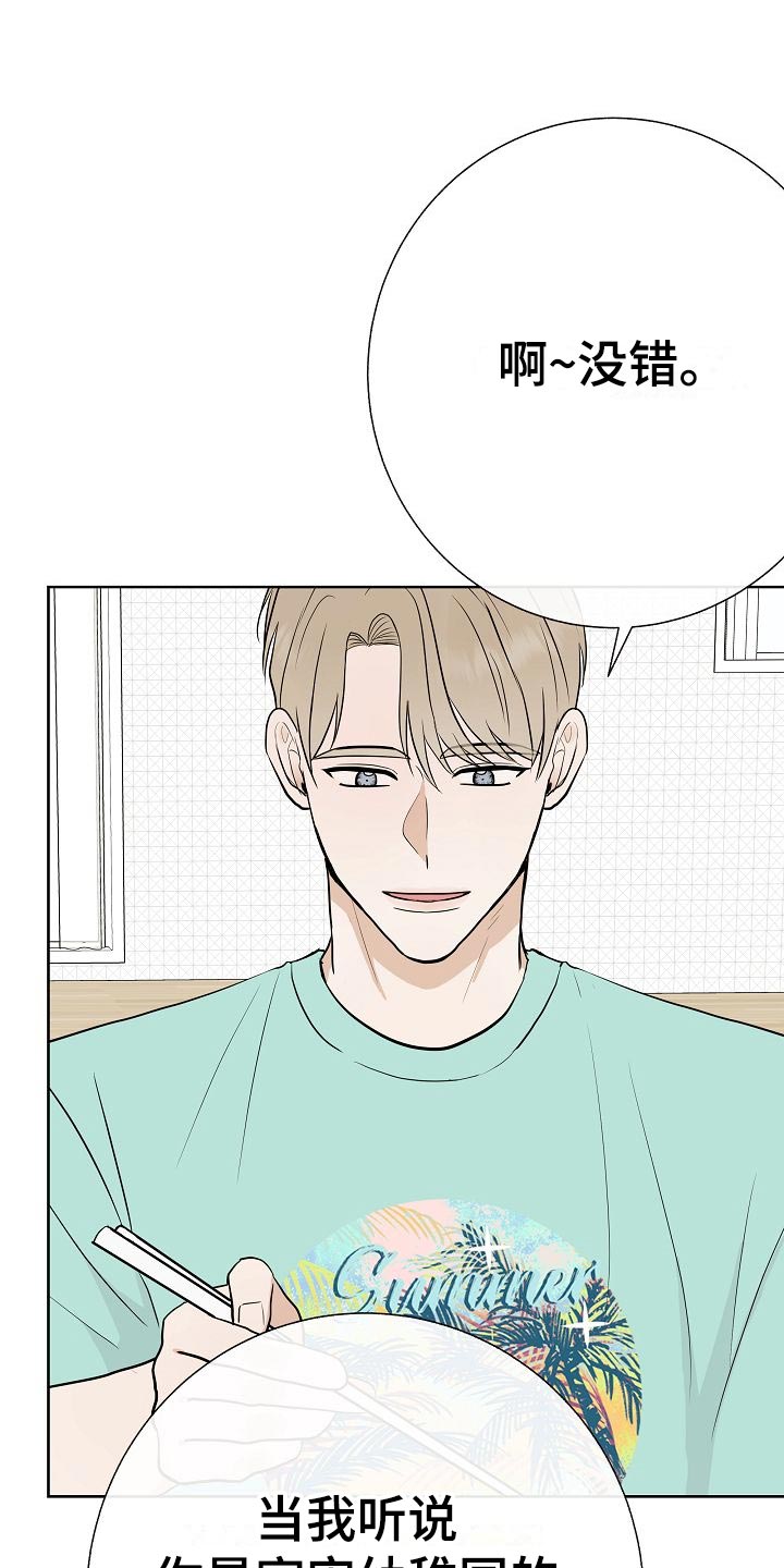 落跑甜心漫画,第61章：霸凌4图