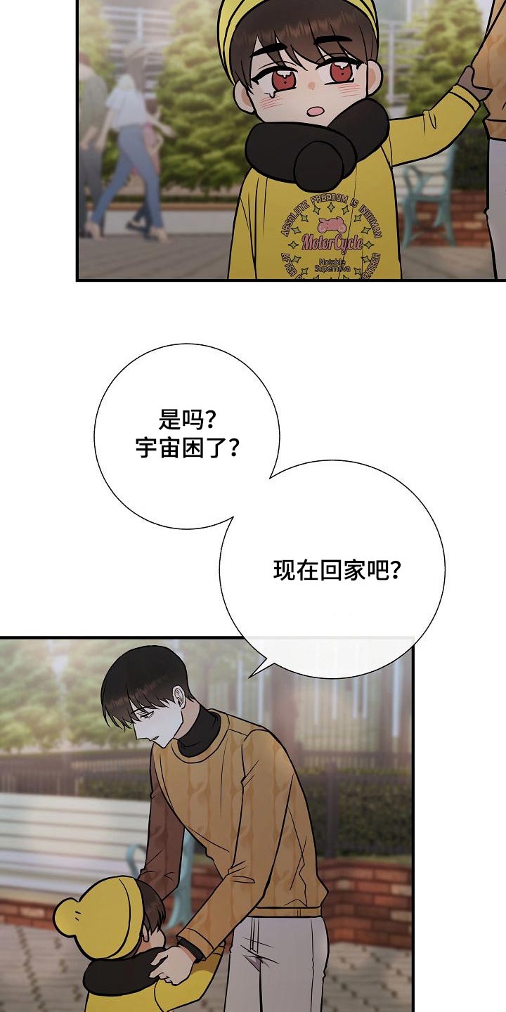 落跑甜心漫画,第66章：提议2图