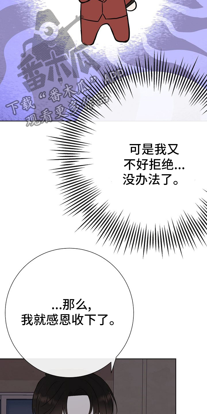 落跑甜心漫画,第46章：做戏做全套3图
