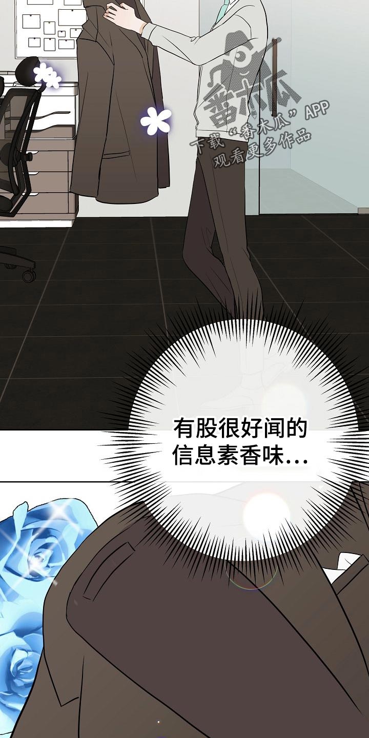 落跑甜心漫画,第57章：说谎的惩罚3图