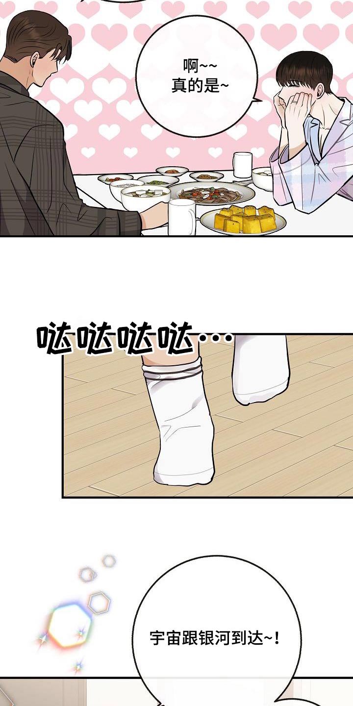 落跑甜心漫画,第111章：【番外】孩子2图