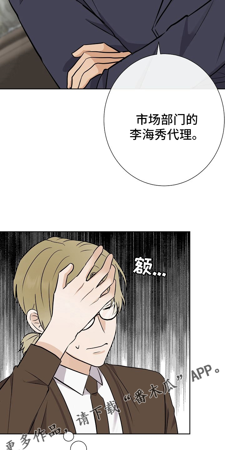 落跑甜心漫画,第31章：有趣5图